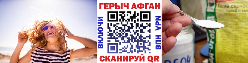 наркошоп Красавино ГЕРОИН герыч