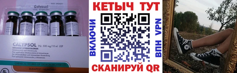 купить   Красавино  КЕТАМИН VHQ 